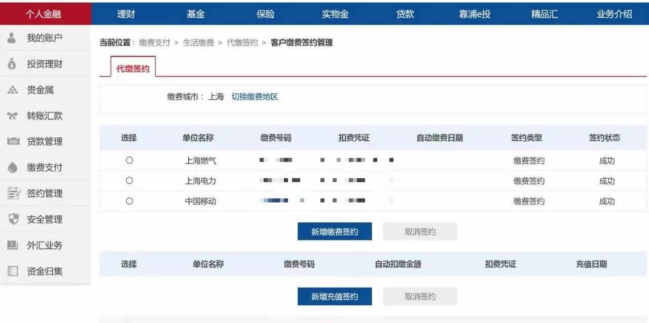 缴电费不能用支付宝微信了？别怕！水电煤最全付费攻略周到君替您准备好了！