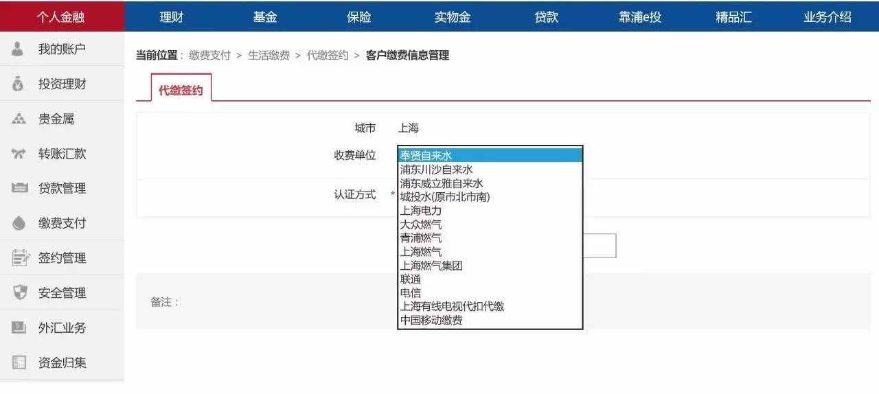 缴电费不能用支付宝微信了？别怕！水电煤最全付费攻略周到君替您准备好了！