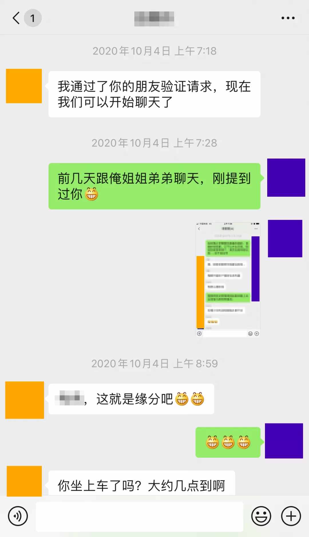 微信新功能：再见了，聊天记录