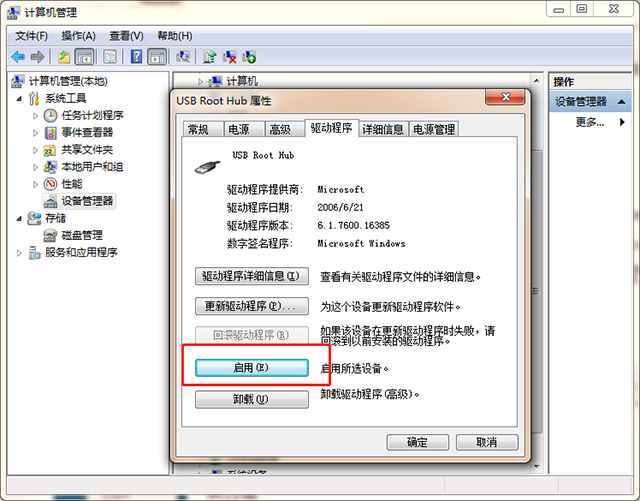 U盘插入电脑没反应？教你3个修复方法，解决USB无法识别问题