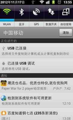 手机系统怎么升级