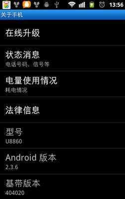 手机系统怎么升级