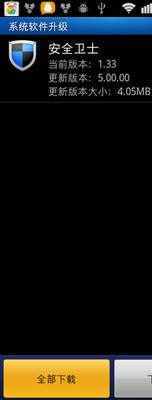 手机系统怎么升级