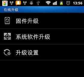手机系统怎么升级