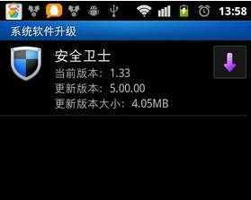 手机系统怎么升级