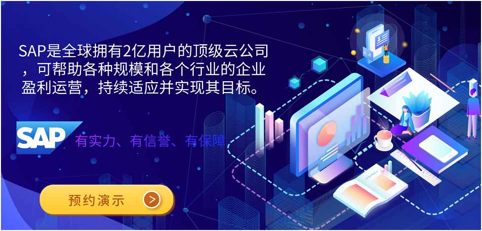 适合中小型企业使用的ERP系统有哪些？