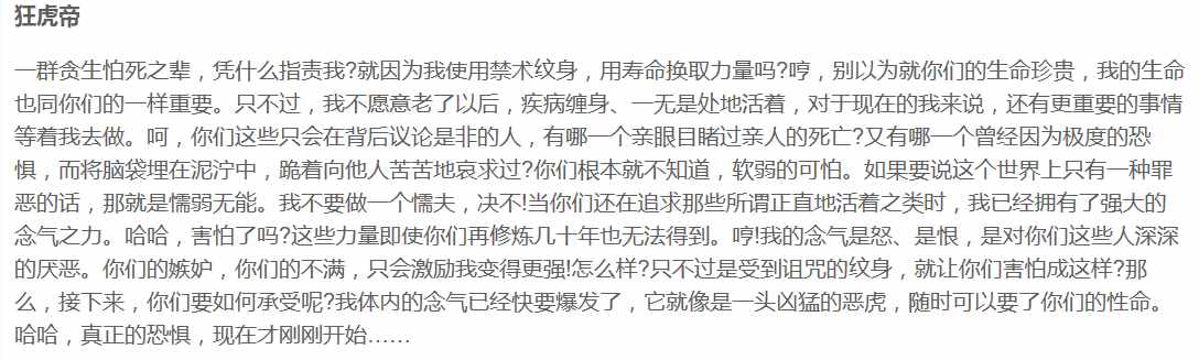 地下城攻略——DNF男气功（念皇狂虎帝），职业背景+技能加点