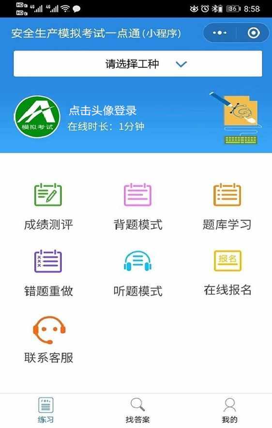 2021年电工（高级）考试试卷及电工（高级）考试技巧