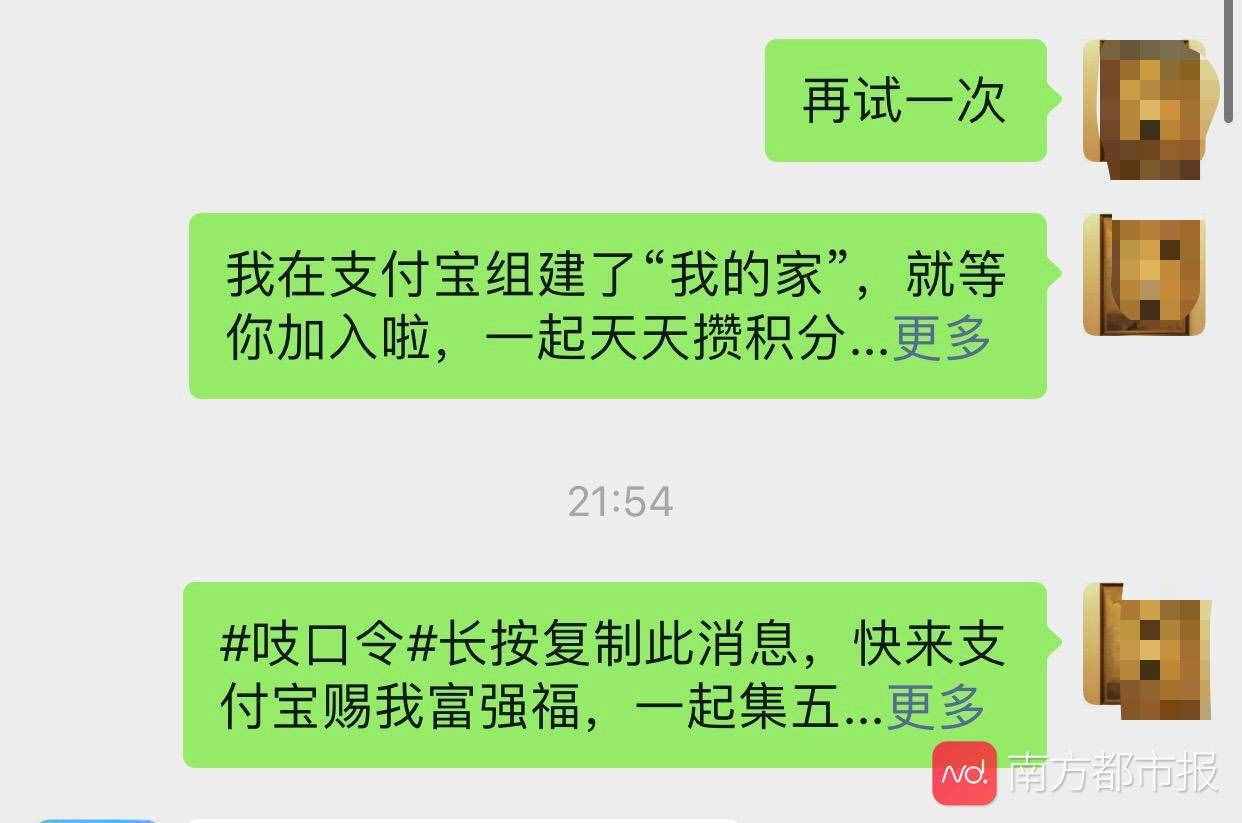 支付宝集福今启动，微信折叠“吱口令”，看不了求赐福朋友圈