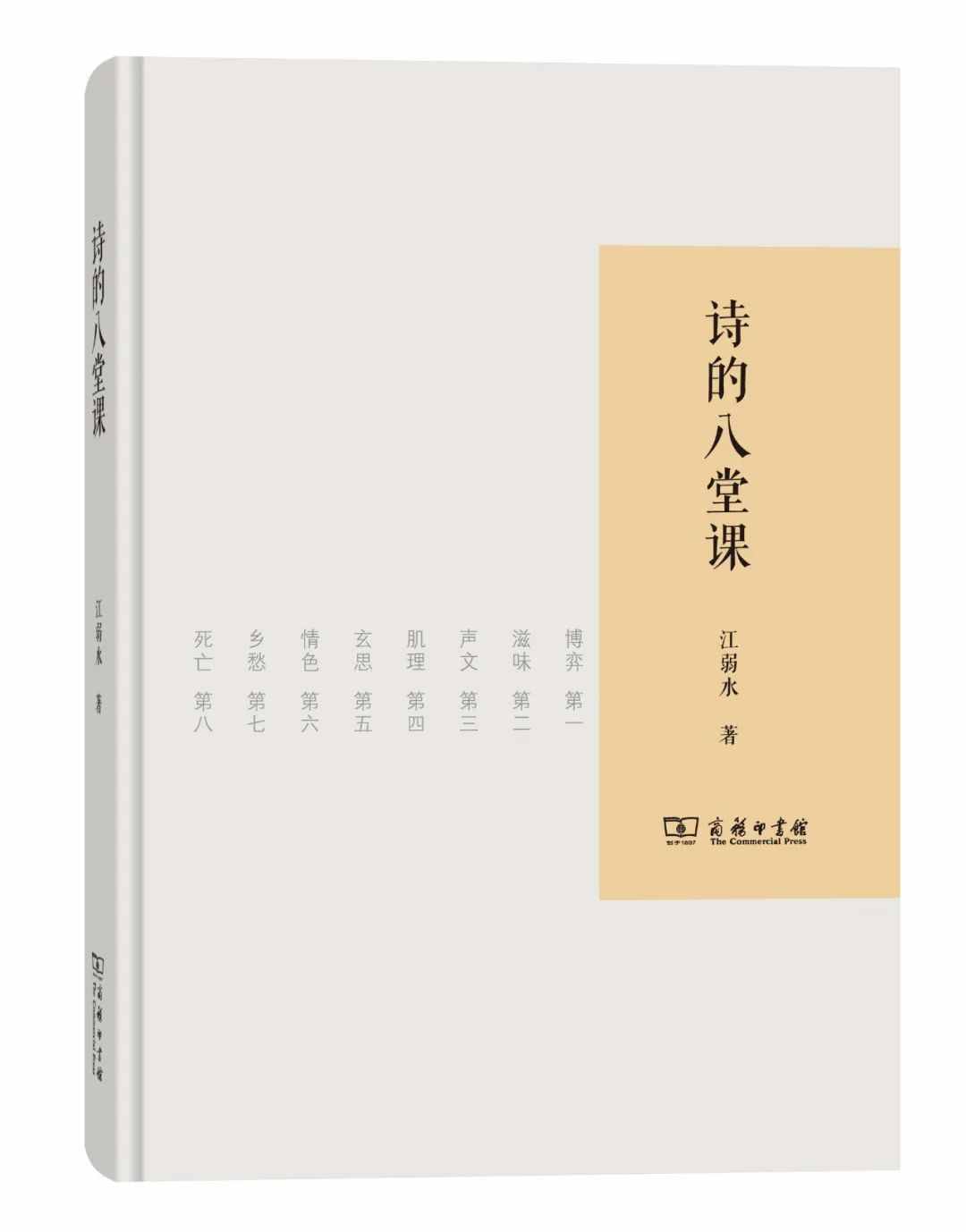 中国好书、中国出版政府奖、文津图书奖……这30种好书值得收藏