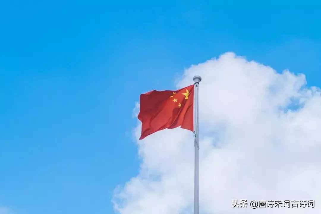 喜迎国庆，诗词献礼，爱国也爱家