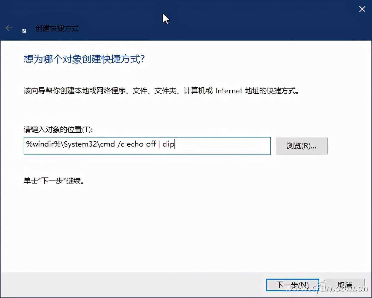 系统小技巧：一条命令三种习惯 速清剪贴板