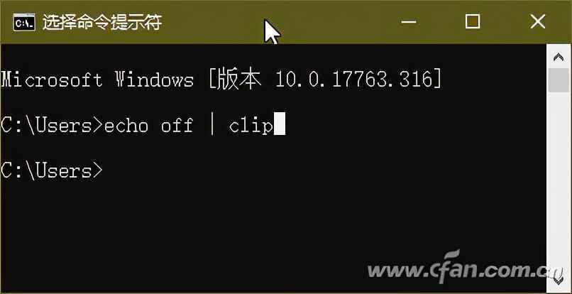 系统小技巧：一条命令三种习惯 速清剪贴板