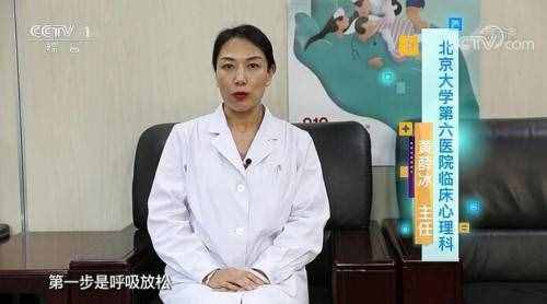 两个放松法 帮您缓解紧张焦虑情绪