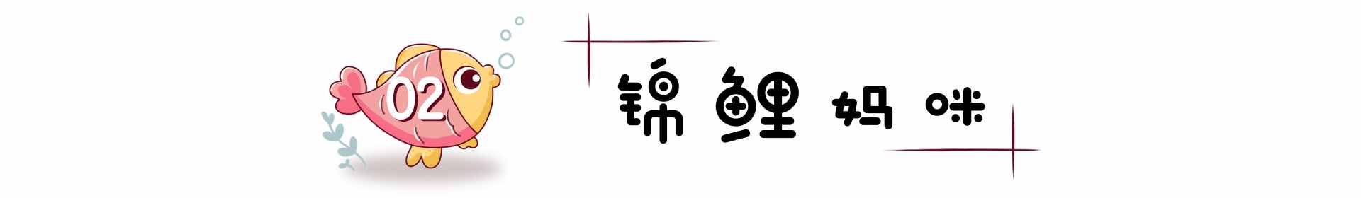 我国丁克一族超过60万，那些一辈子不生娃的名人们，都咋样了？