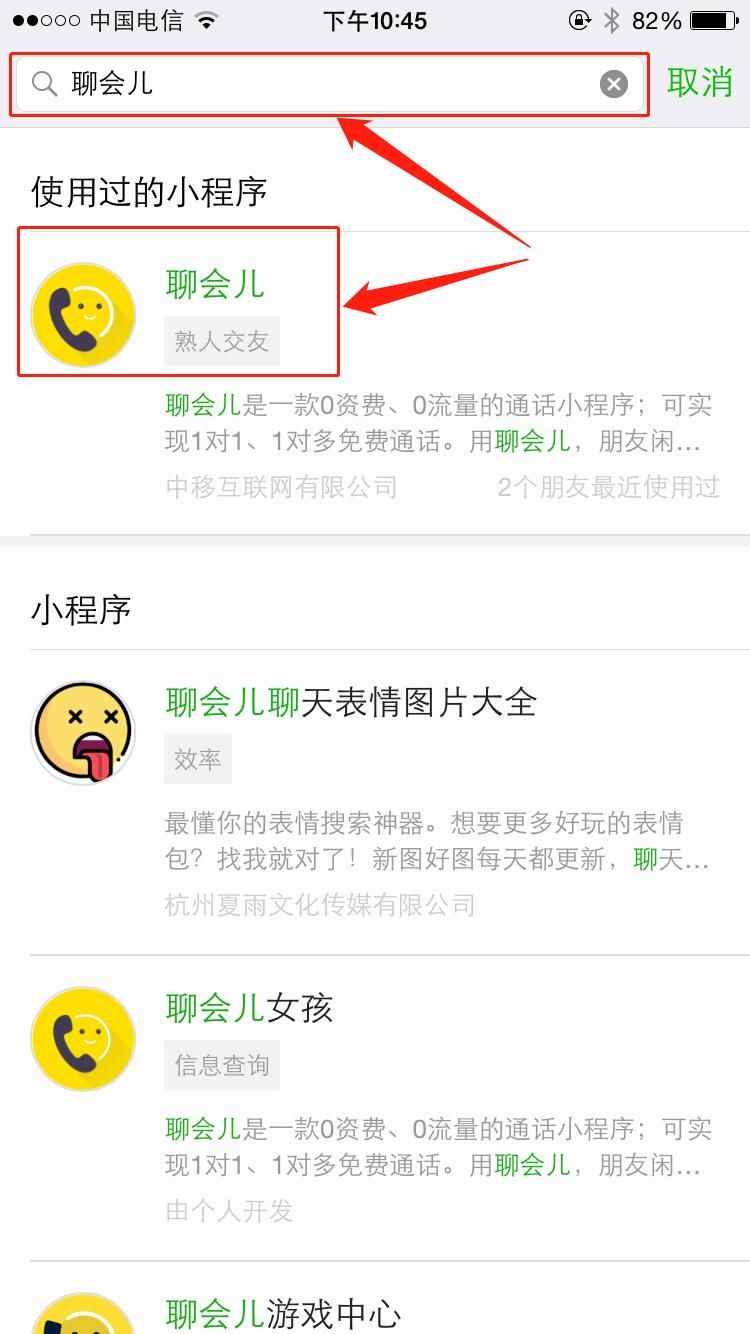 微信可以直接拔打对方电话号码不收费，你知道吗？赶紧来试试吧