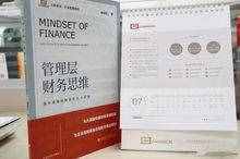财务总监岗位职责、任职条件以及应具备的能力