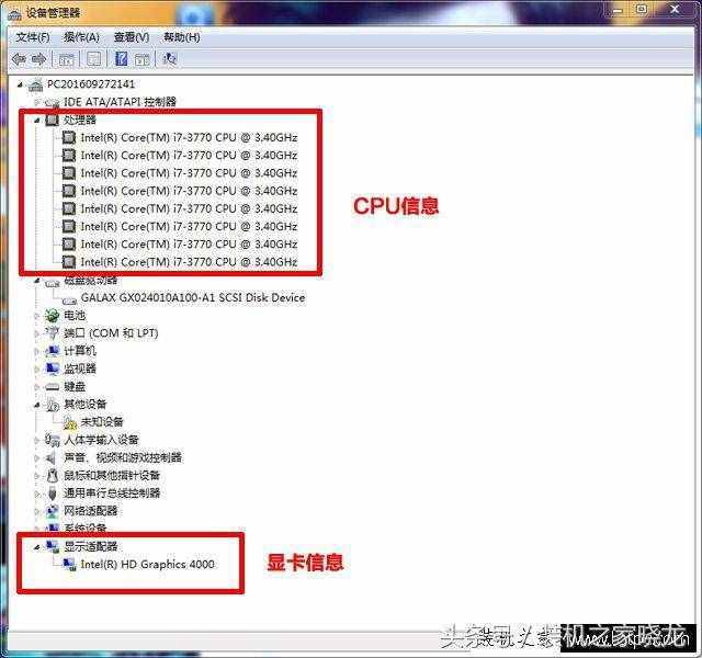 电脑配置怎么看？装机之家小编教你如何查看电脑配置信息和型号