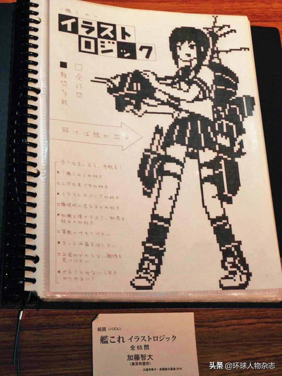造成7死10伤，日本杀人狂被判死刑却苟活12年，如今还开起了画展…