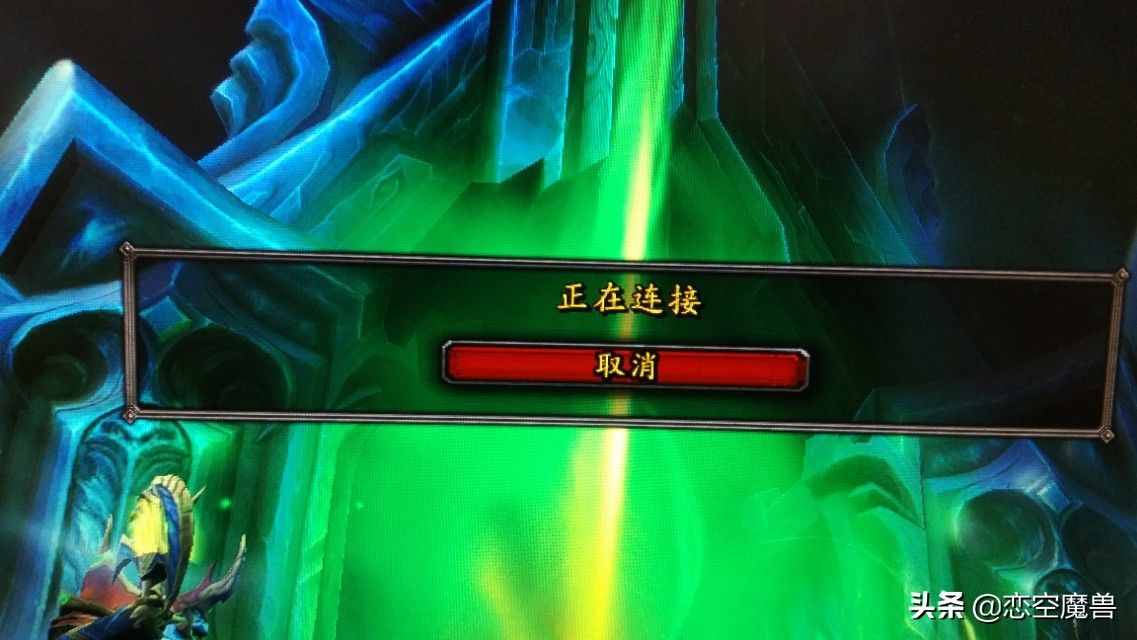 魔兽世界无法登陆完美解决方法