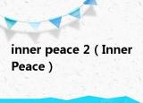 inner peace 2（Inner Peace）