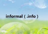 informal（.info）