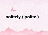 politely（polite）