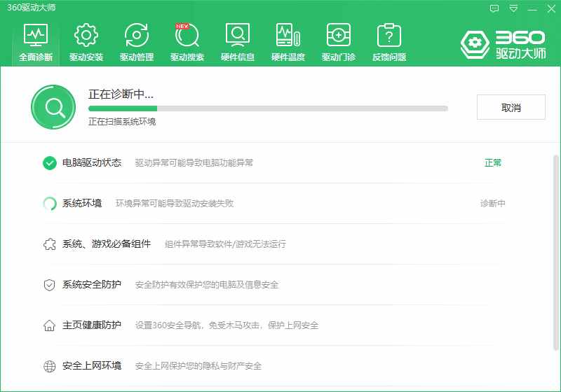 台式机电脑屏幕闪烁是什么原因