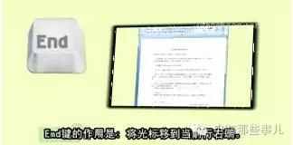 电脑键盘上最不常用的九个键，它们的功能你造么？