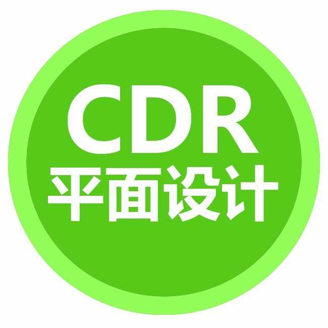 CDR快捷键大全