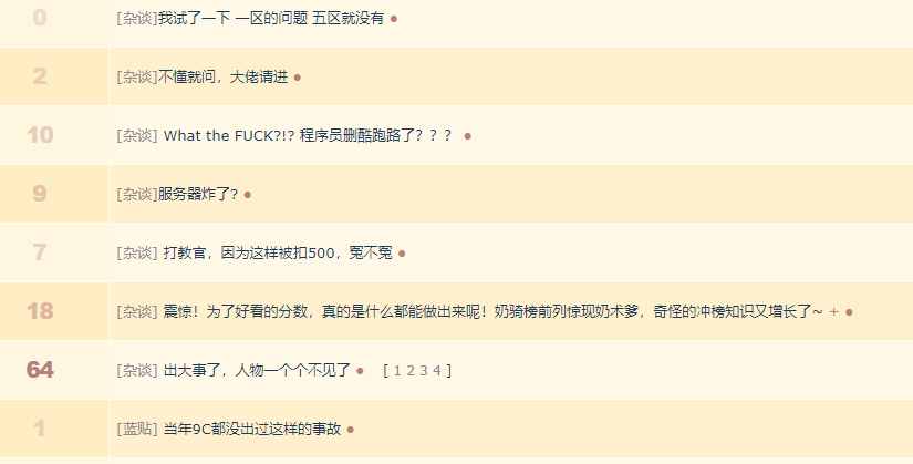 魔兽怀旧服：服务器再次崩溃，角色全部消失，需要维护14个小时