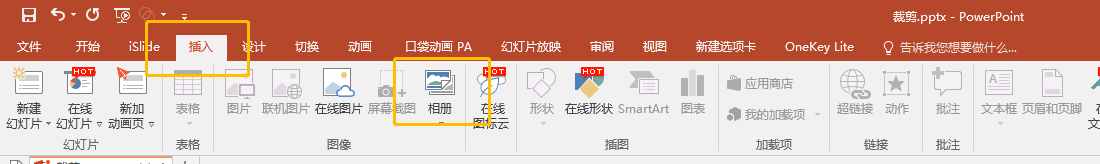 学会用PPT做视频，录制、剪辑一条龙，不用再下载其它软件了