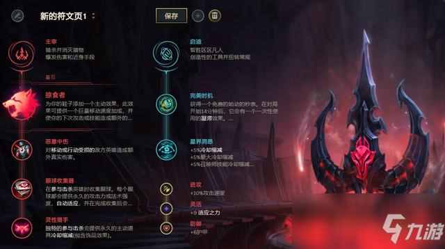 《LOL》9打野AP流酒桶天赋出装介绍