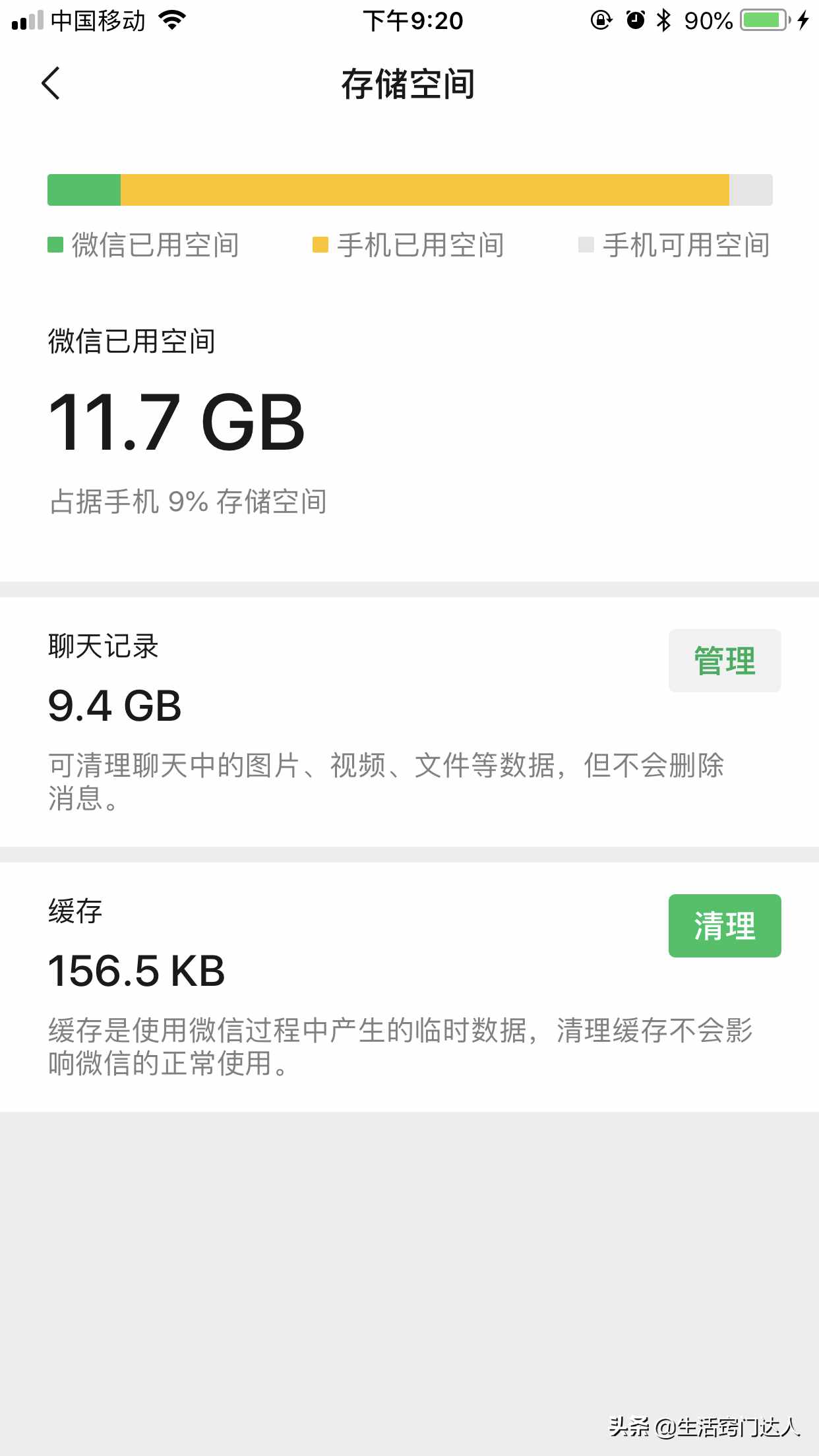微信聊天记录不会删？教你正确方法，彻底删除干净，谁都找不回来