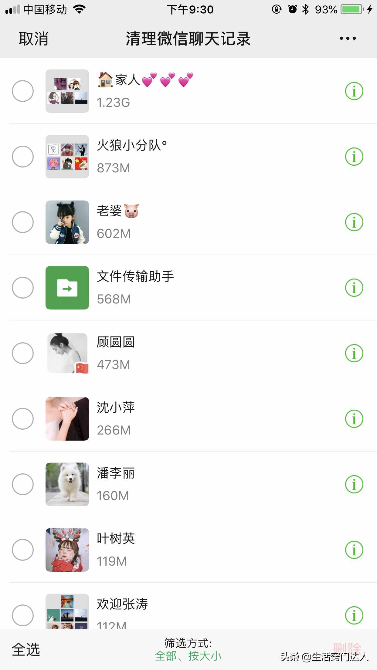 微信聊天记录不会删？教你正确方法，彻底删除干净，谁都找不回来