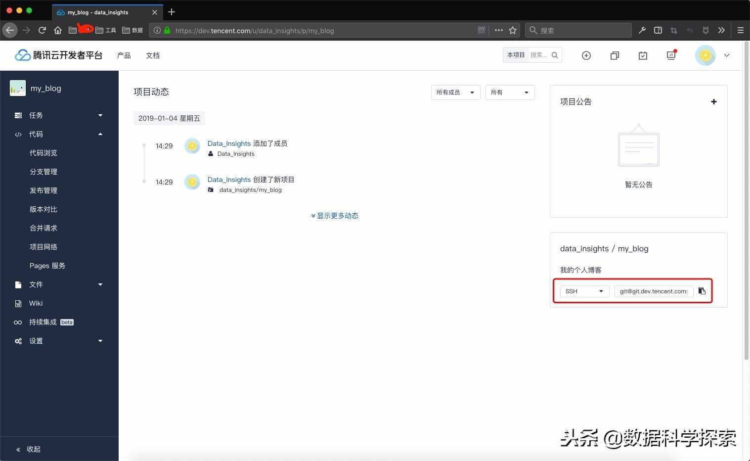 十分钟创建属于自己的免费个人博客