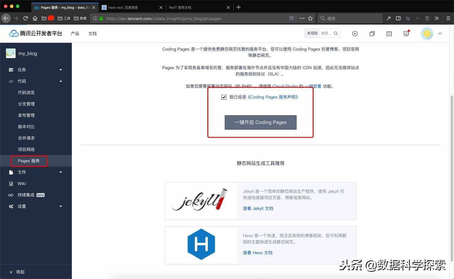 十分钟创建属于自己的免费个人博客