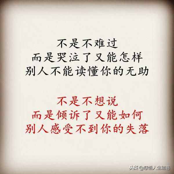 心累了，该怎么安慰自己