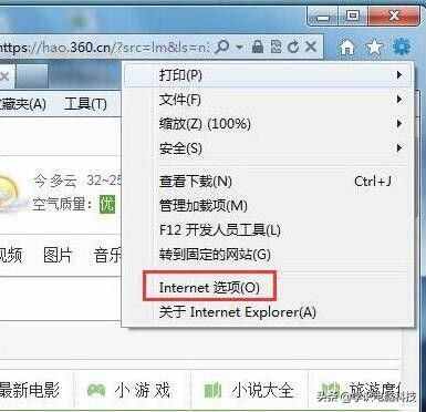 电脑网页验证码无法显示解决方法