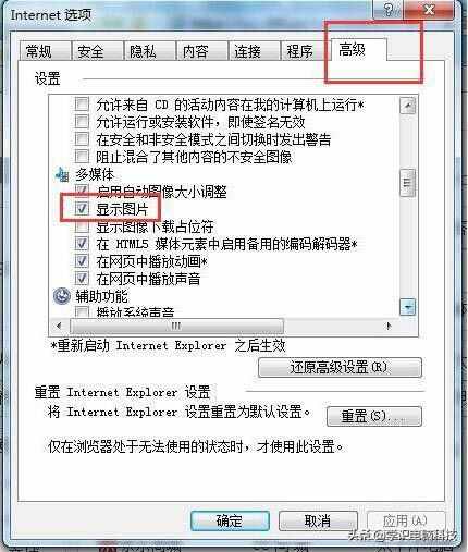 电脑网页验证码无法显示解决方法