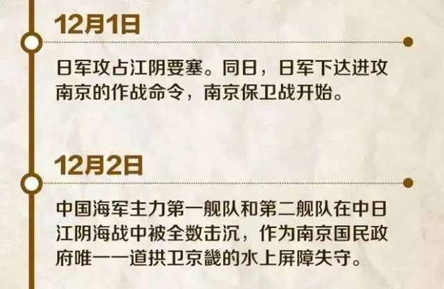 12·13国家公祭日，不忘，不负！