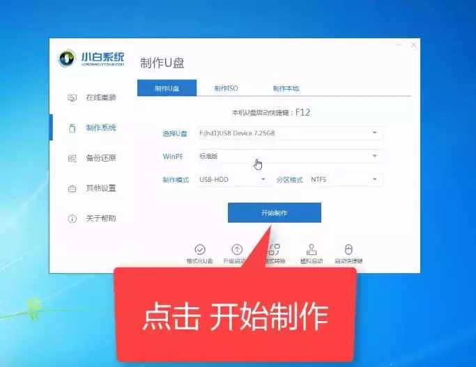 小白教你5分钟破解电脑开机密码