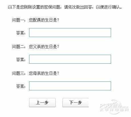 QQ密保设置教程 QQ密保怎样设置比较好