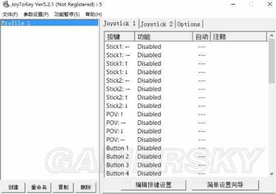 《街头霸王5》摇杆设置图文教程 怎么设置摇杆