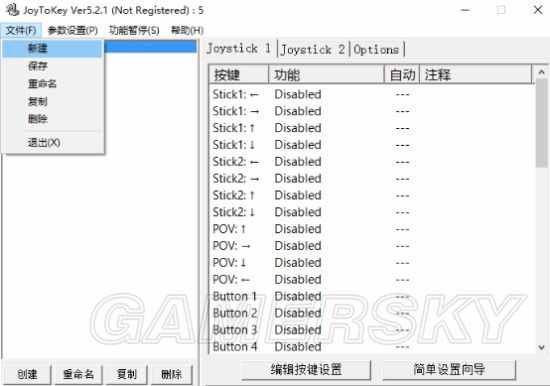 《街头霸王5》摇杆设置图文教程 怎么设置摇杆