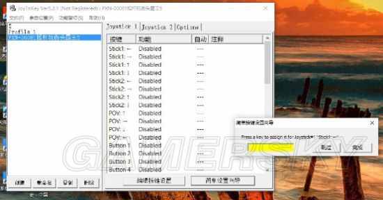《街头霸王5》摇杆设置图文教程 怎么设置摇杆