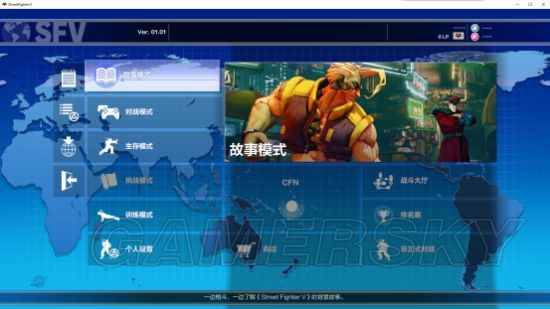 《街头霸王5》摇杆设置图文教程 怎么设置摇杆