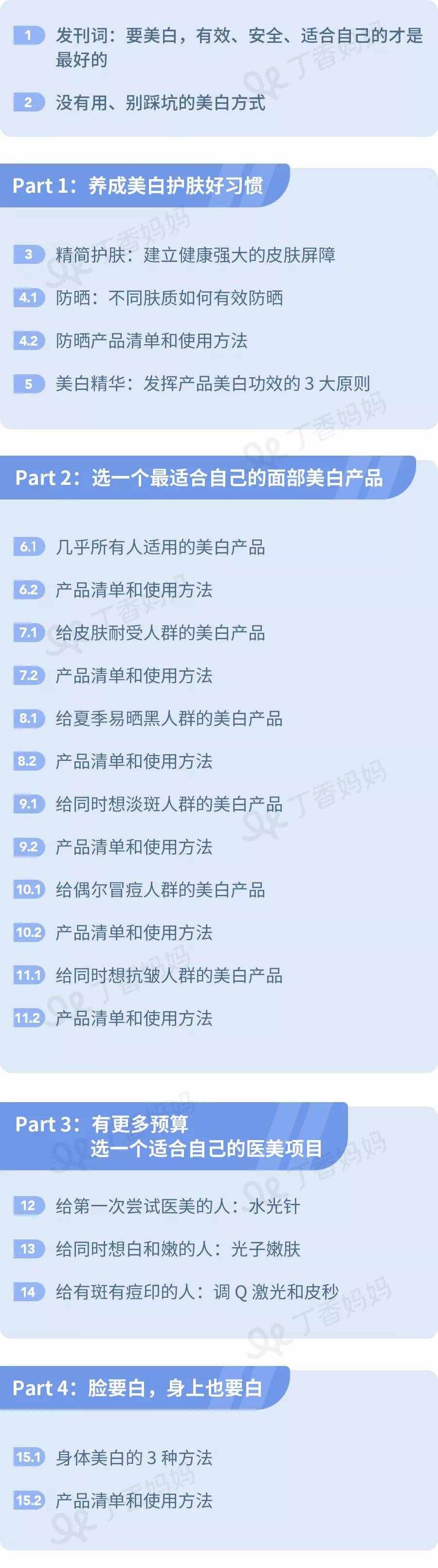 坚持这 3 个美白方法，你可能早就白了