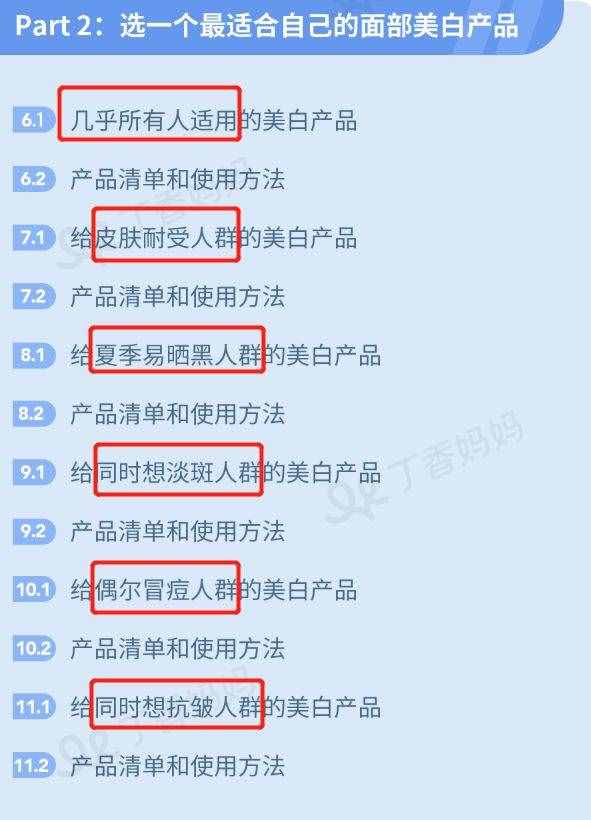 坚持这 3 个美白方法，你可能早就白了