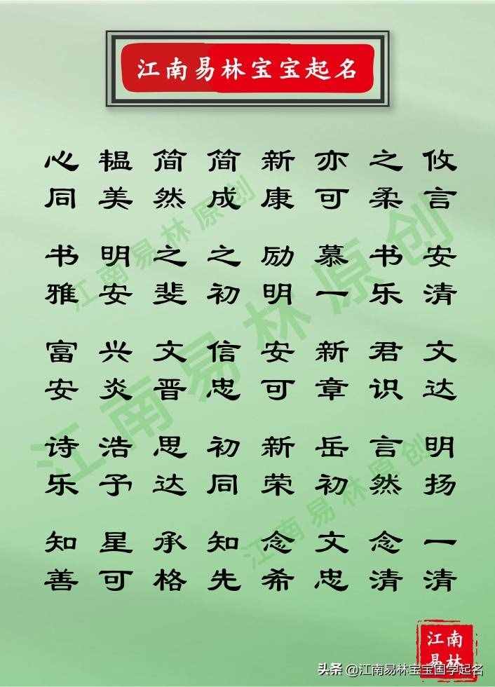 新生儿宝宝起名：200个古典不乏新意的名字，邂逅幸福的人生